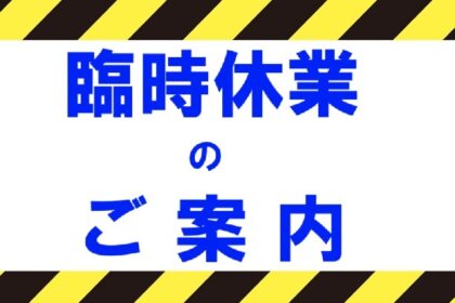 令和６年１２月１１日（水）