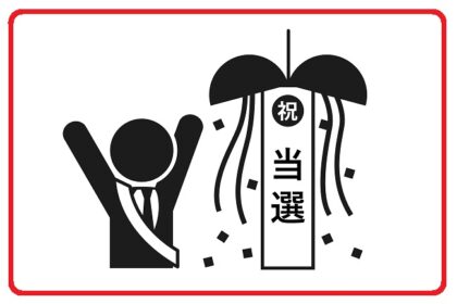 選挙グッズもフットワーク