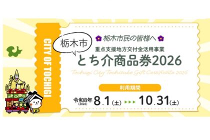 取扱い店舗です。